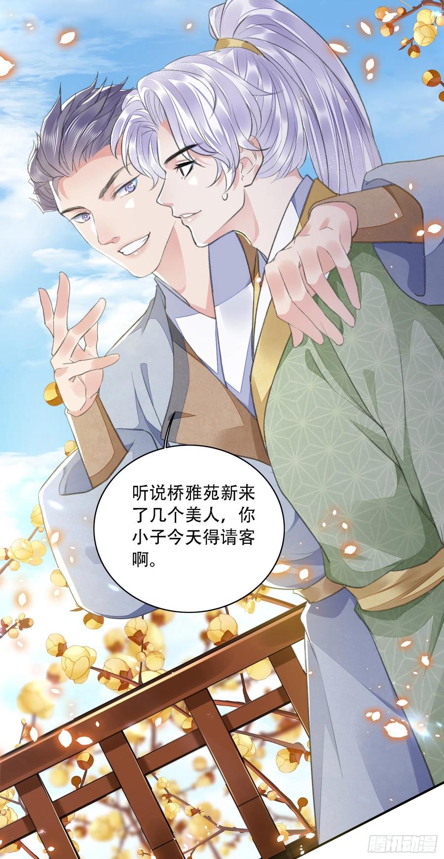 第34话 队友5