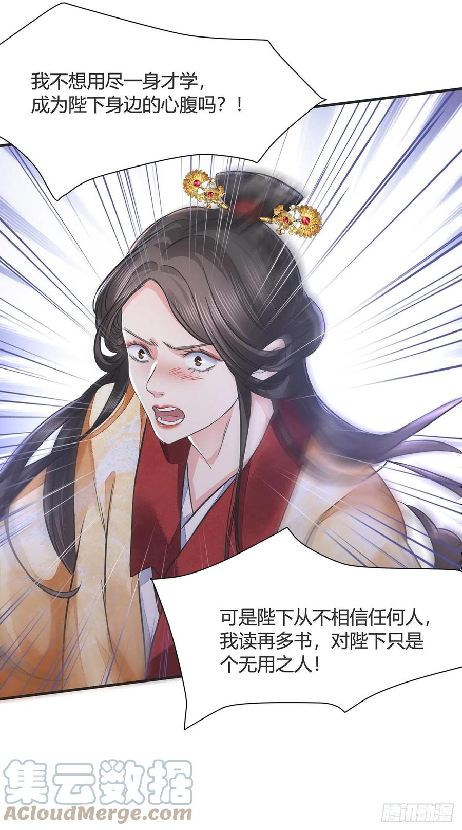 第14话 高处不胜寒15