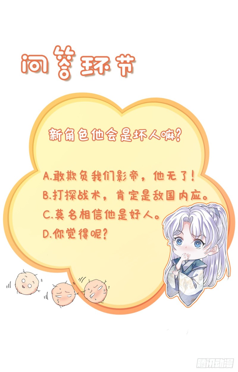 第16话 这皇宫治安不太行59