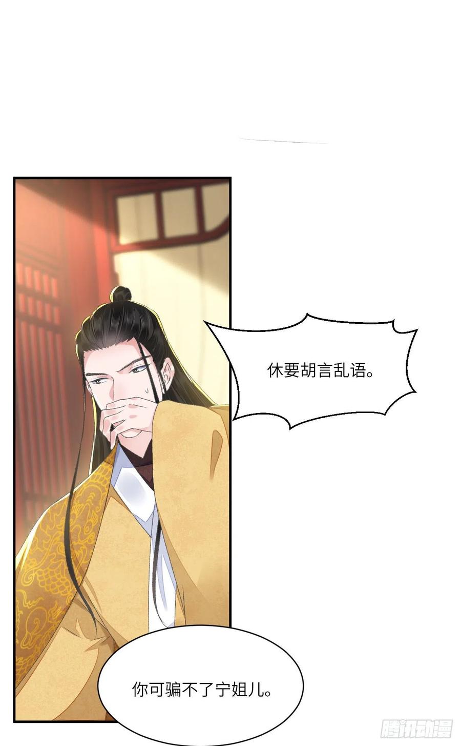 第31话 心事27