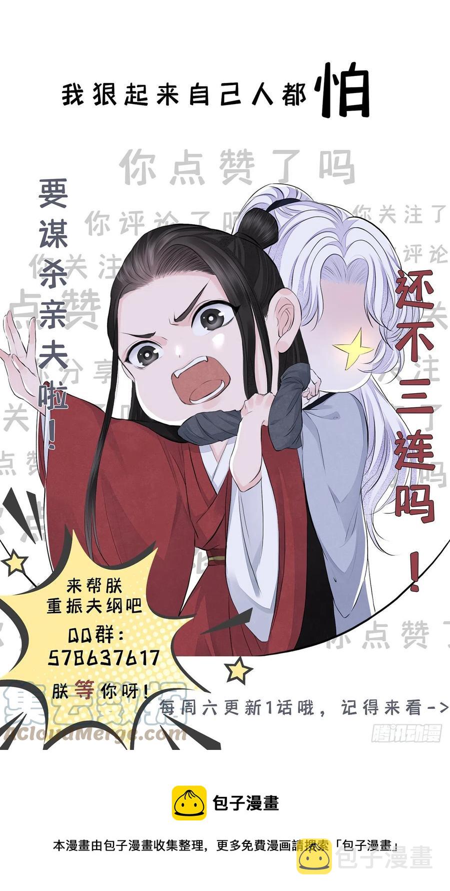 第32话 意外32