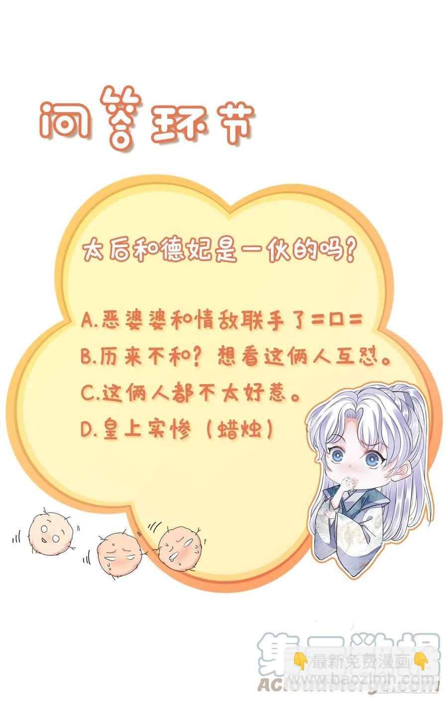 第25话 心如擂鼓36