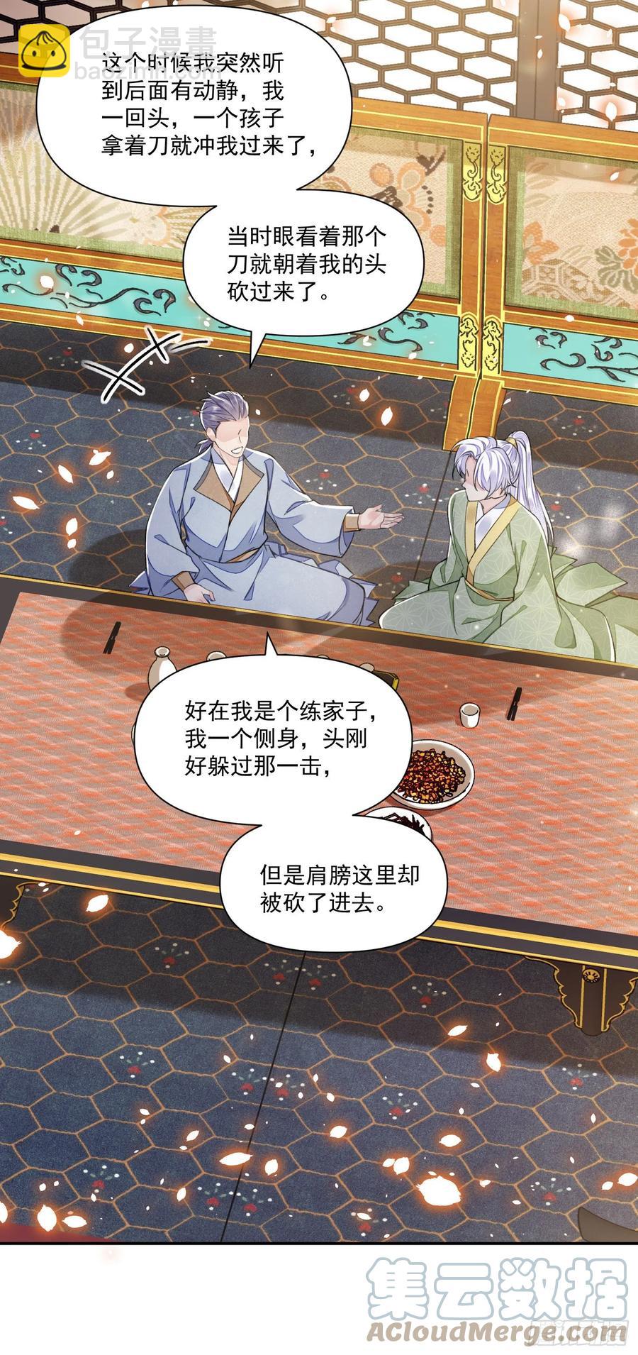 第37话 牢骚2