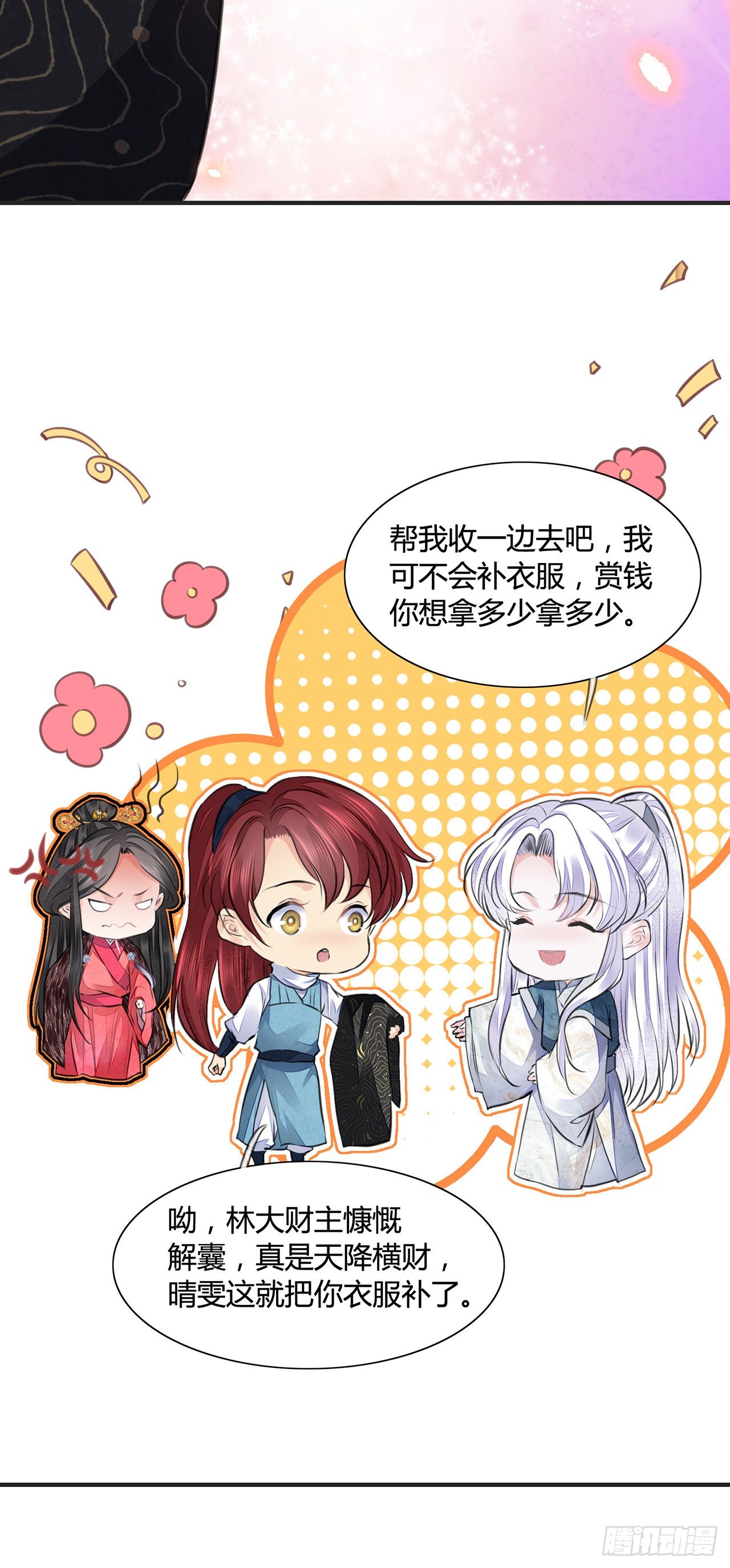 第11话 这才是专业的演技35