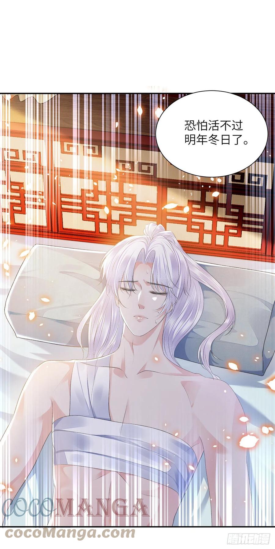第27话 寻药12