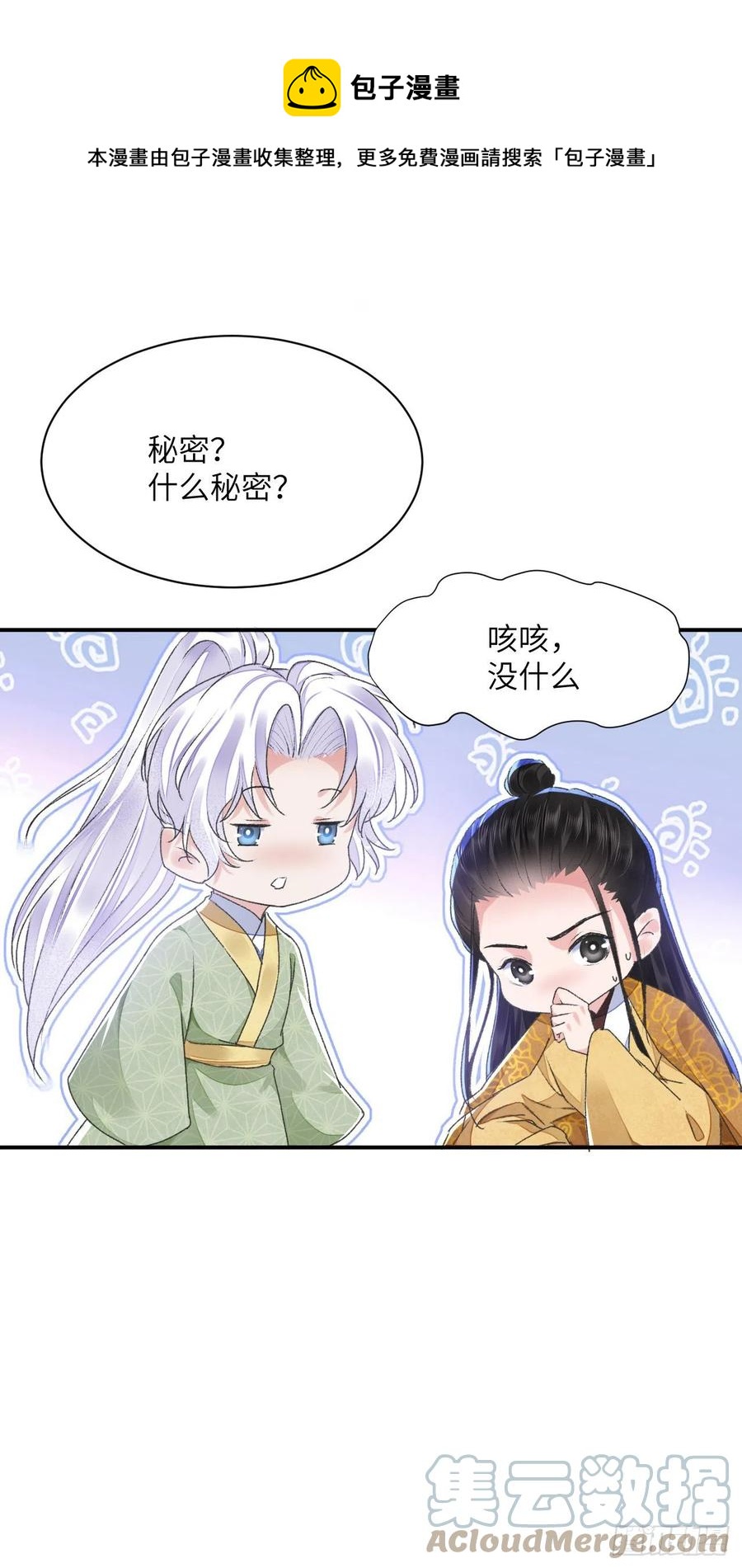 第32话 意外20