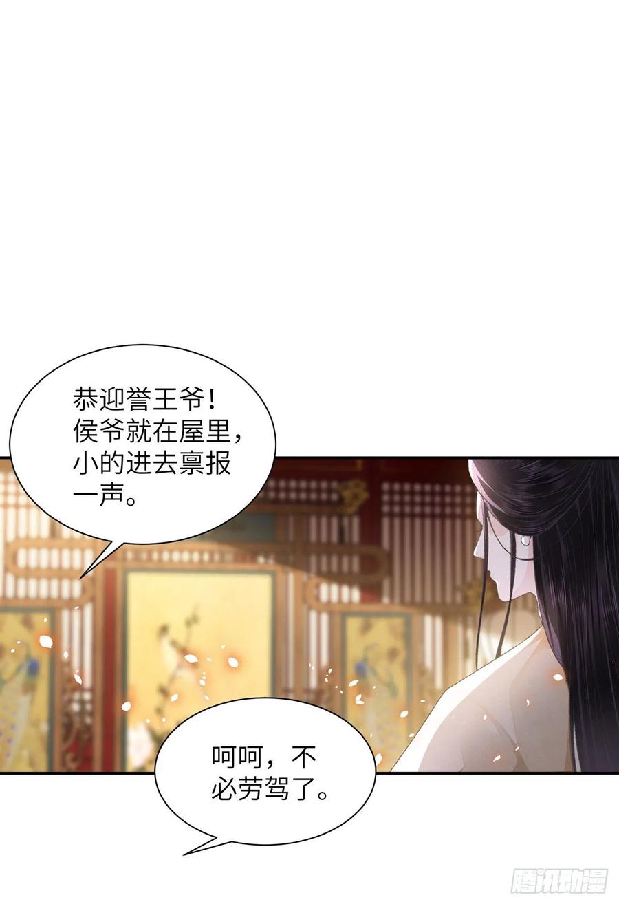 第28话 门外是谁31