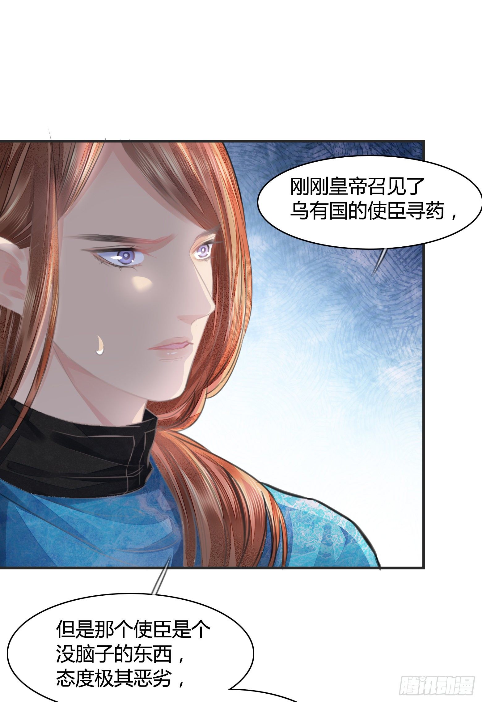 第10话 你要离开朕了？13