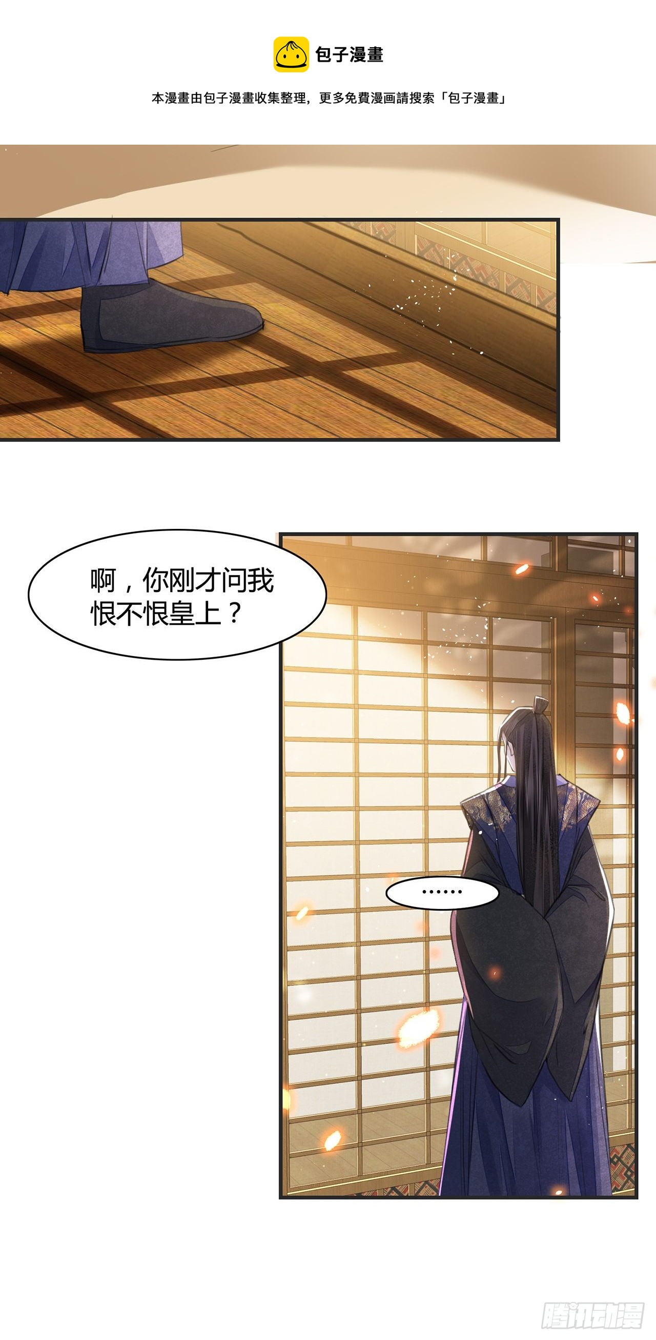 第10话 你要离开朕了？21