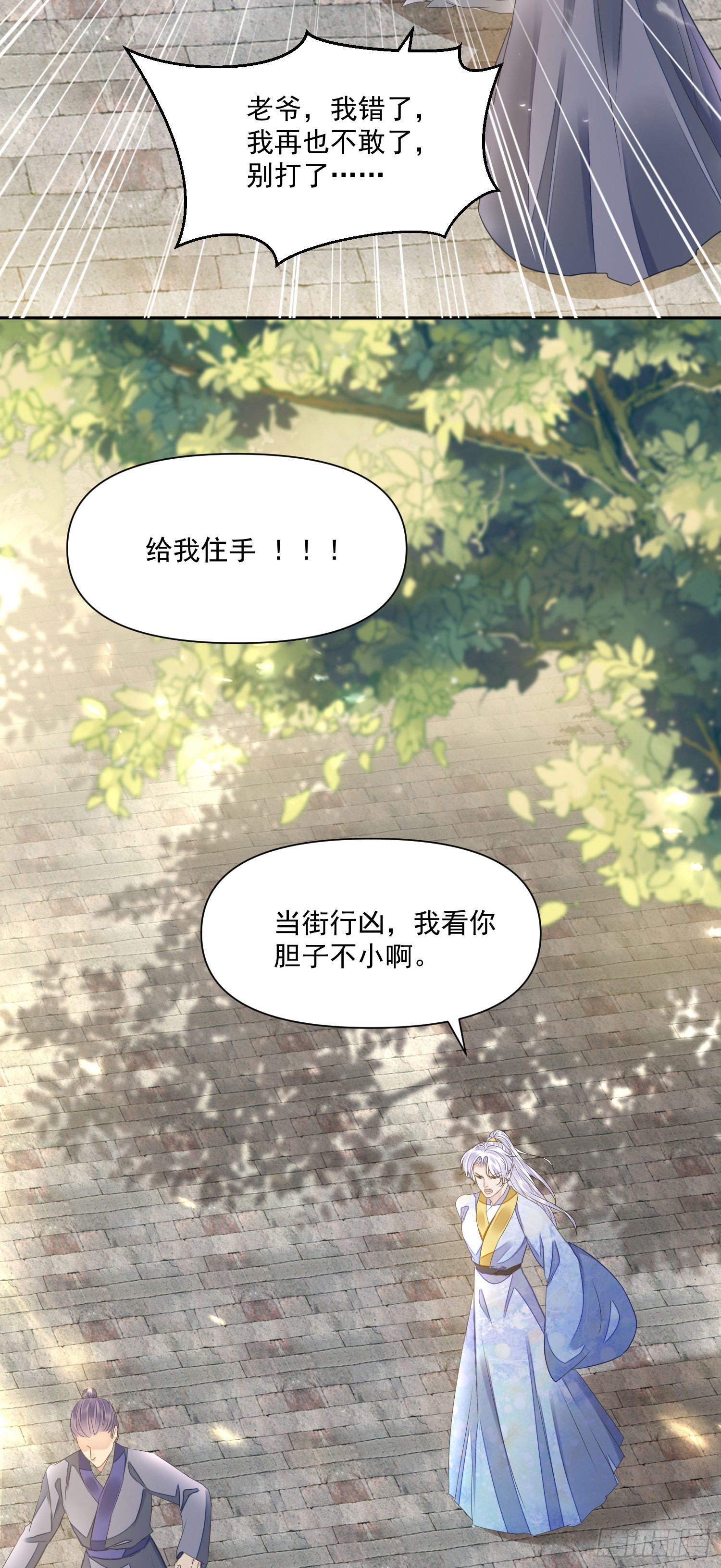 第47话路见不平17