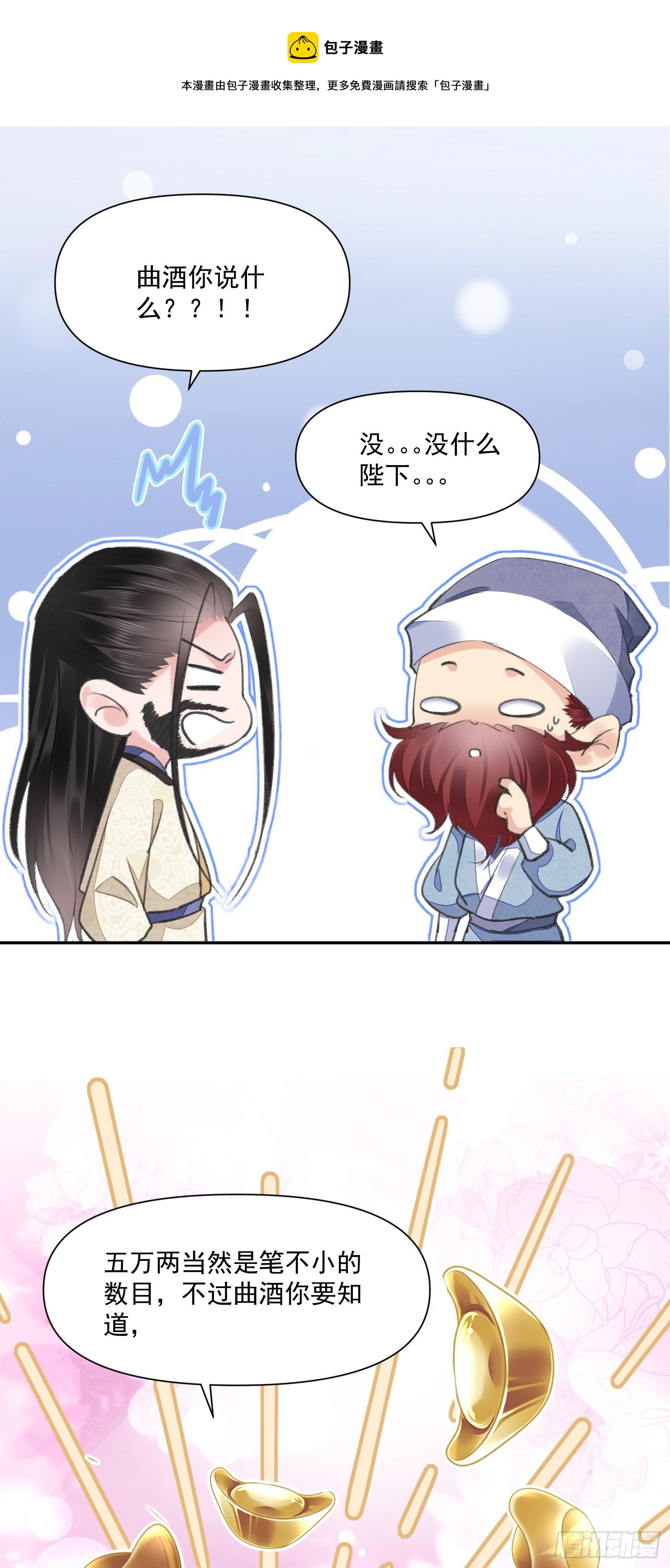 第38话 风波4