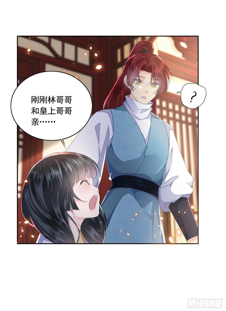 第33话 保密7