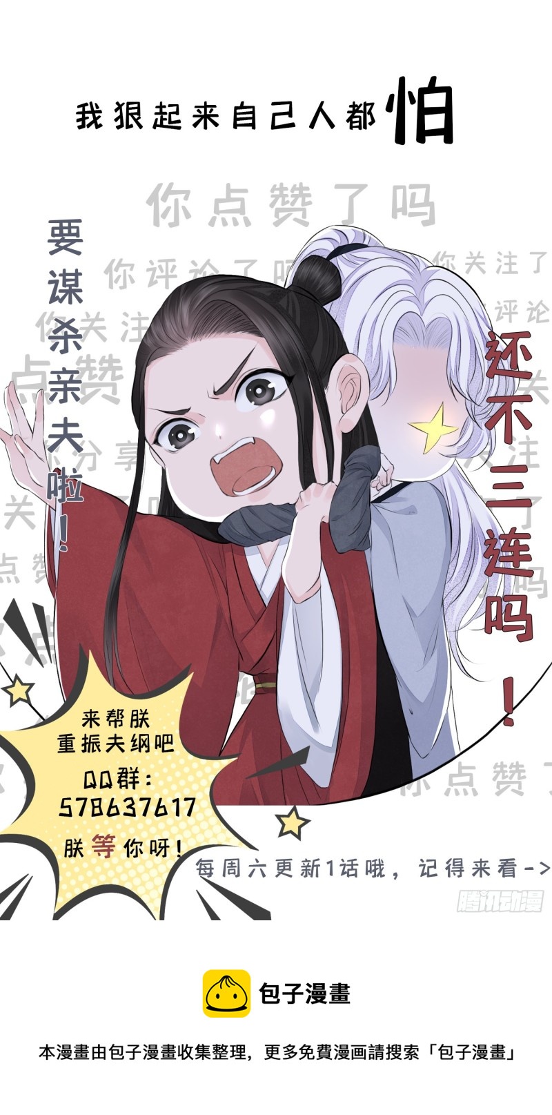 第22话 碎碎堕琼芳50