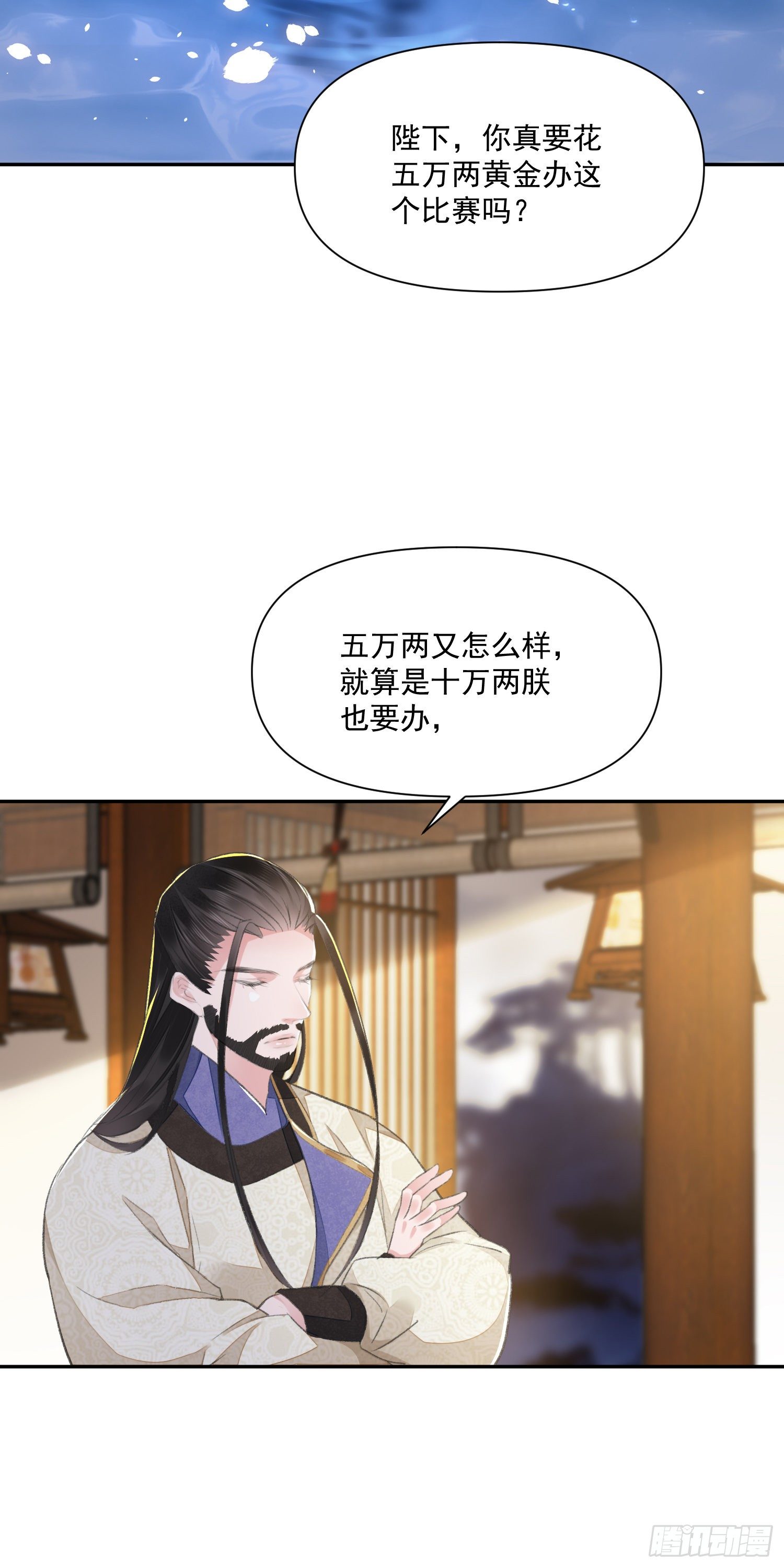 第38话 风波2