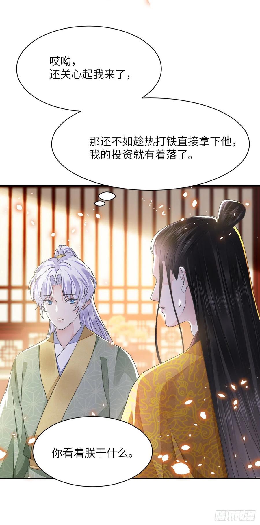 第32话 意外27