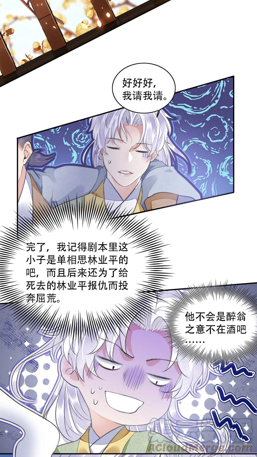 第34话 队友6
