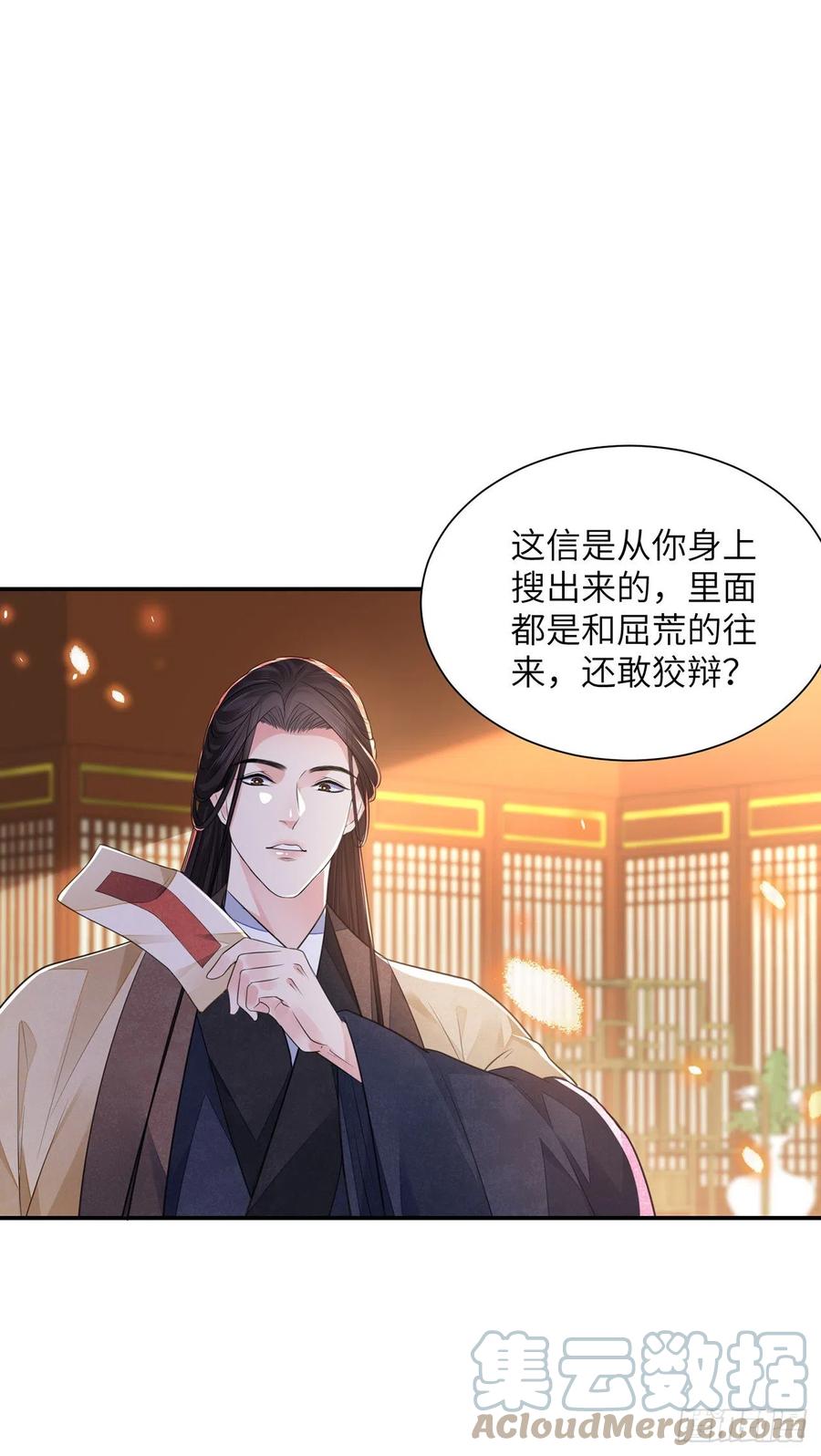 第20话 宁远侯9