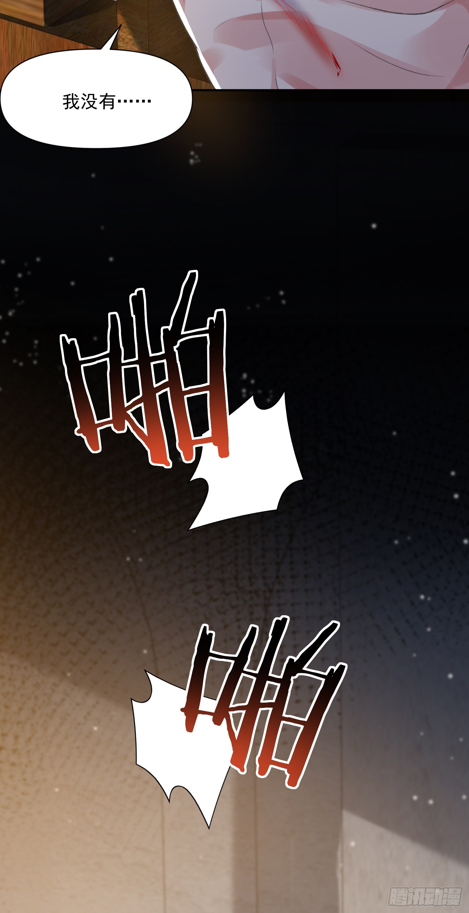 第54话 鞭刑29