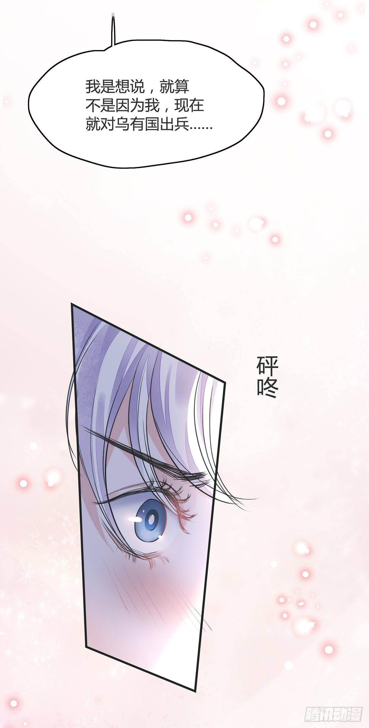 第12话 酒不能乱喝41