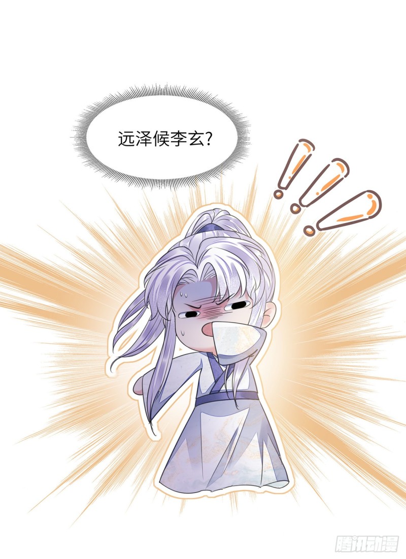 第19话 不想见到的人32