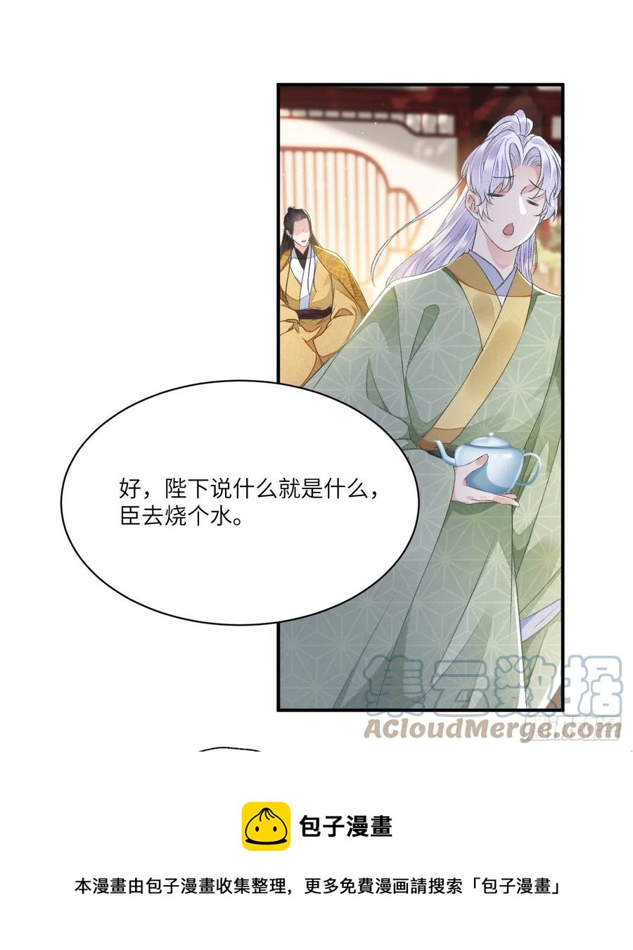 第31话 心事20