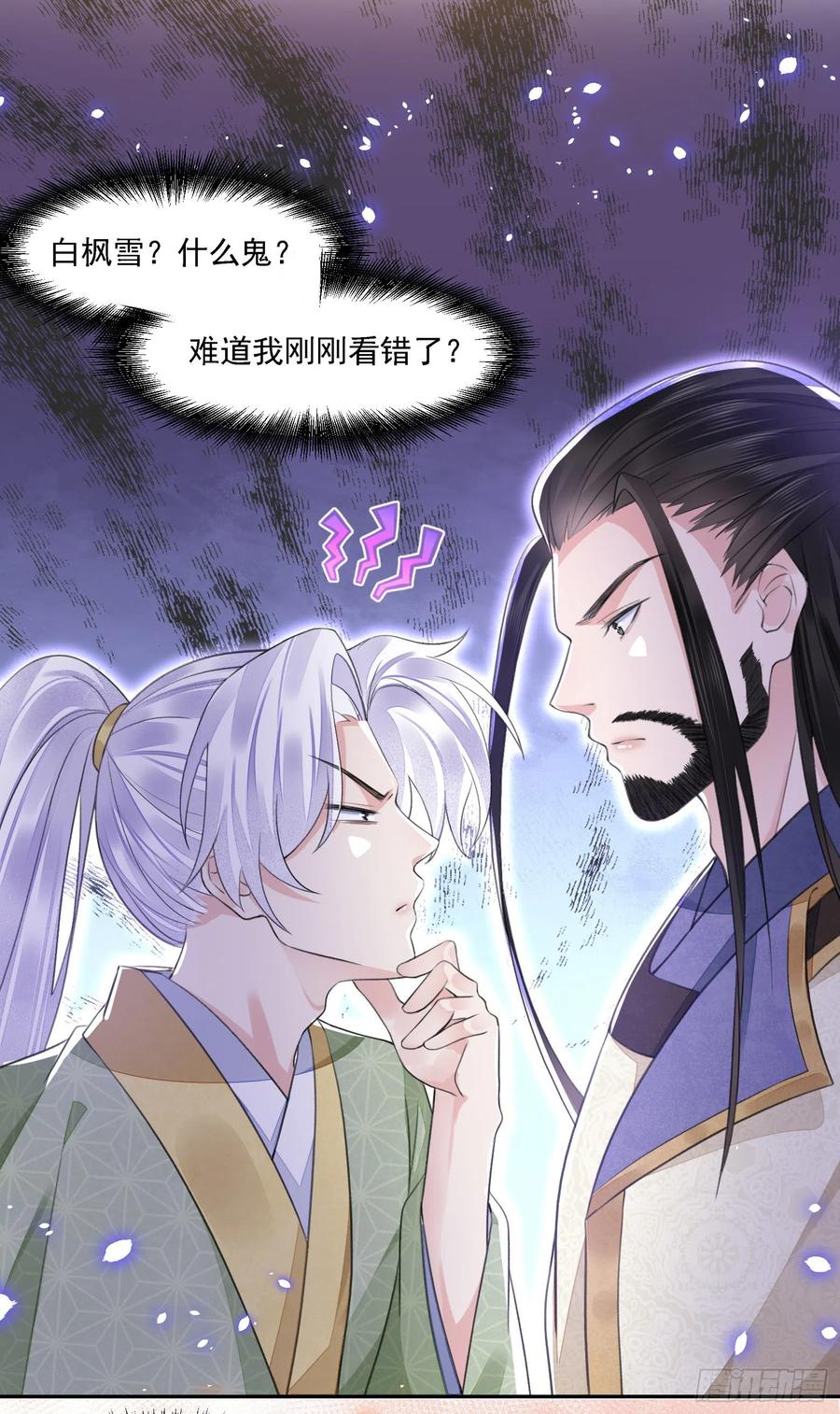 第36话 怀疑3
