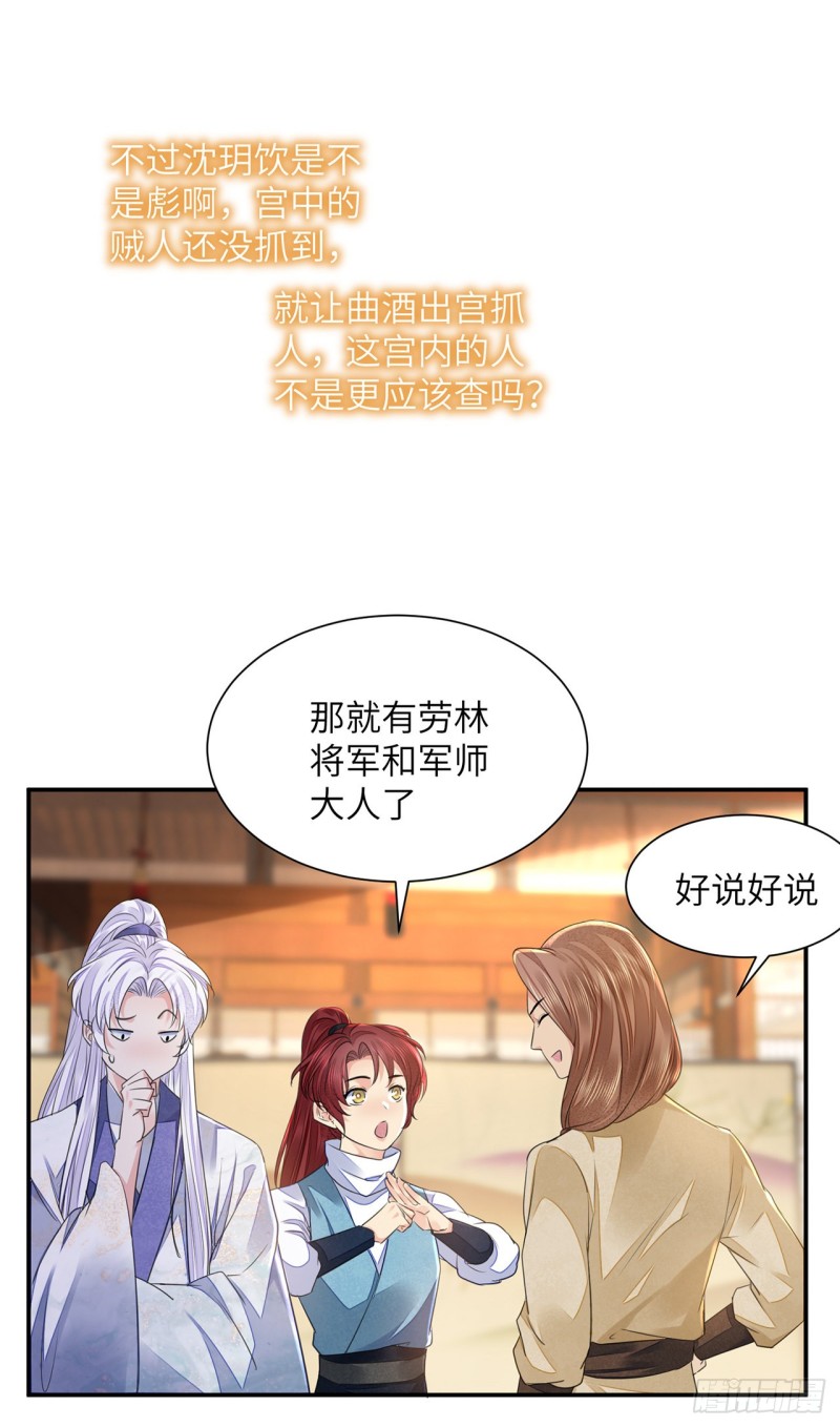 第19话 不想见到的人27