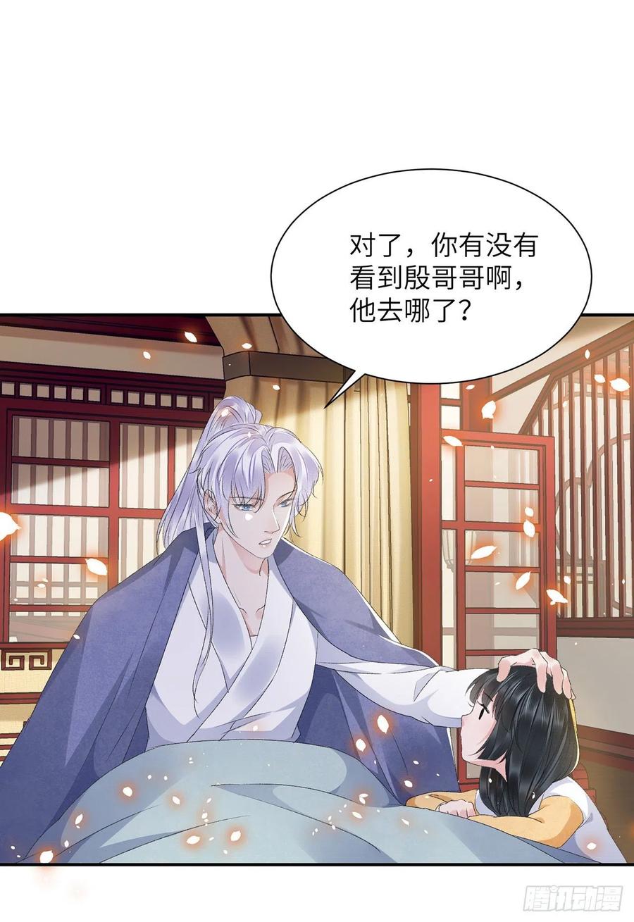 第28话 门外是谁21