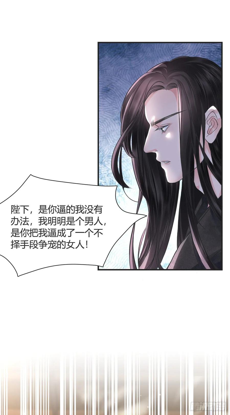 第14话 高处不胜寒17