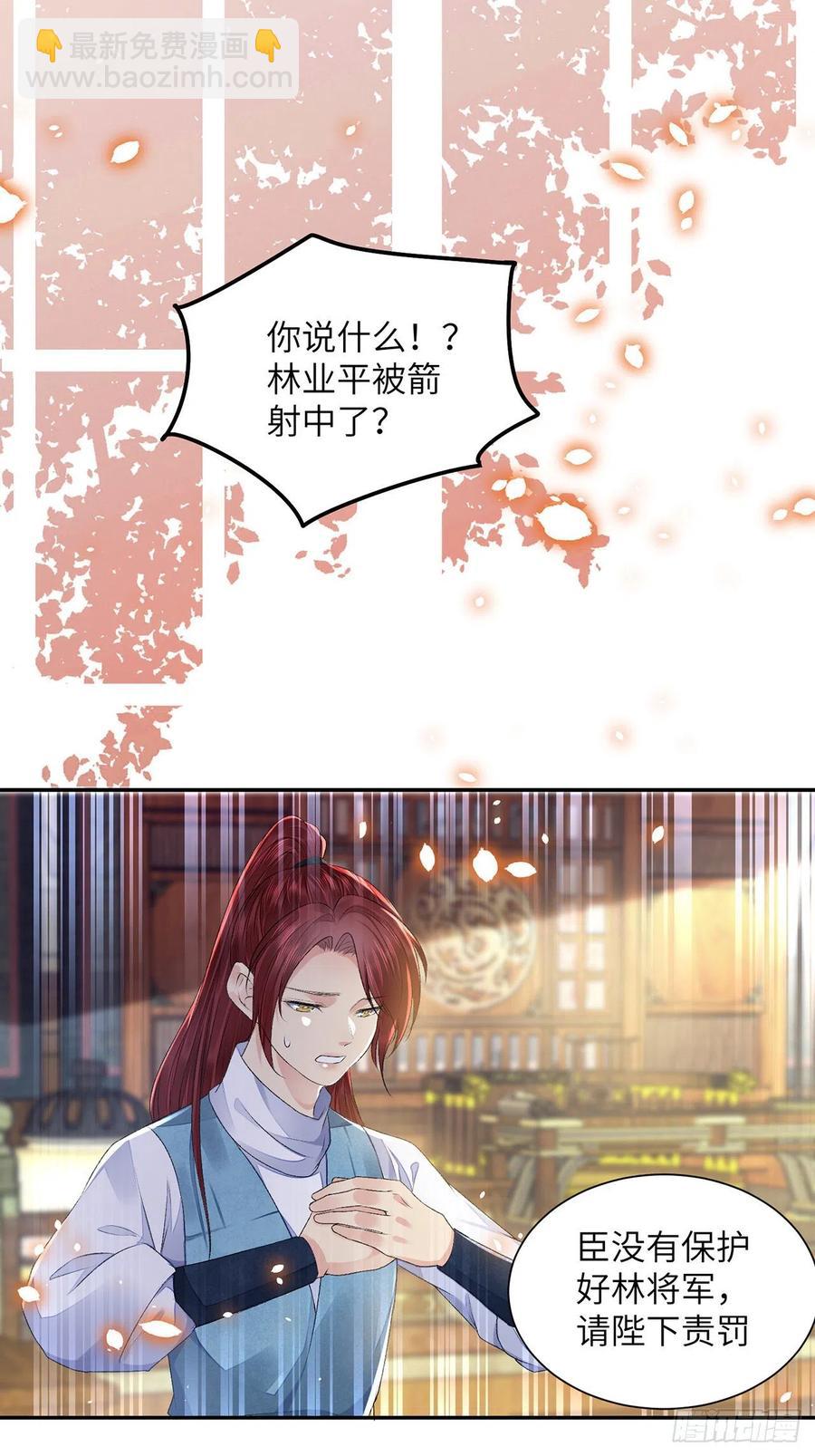 第27话 寻药21