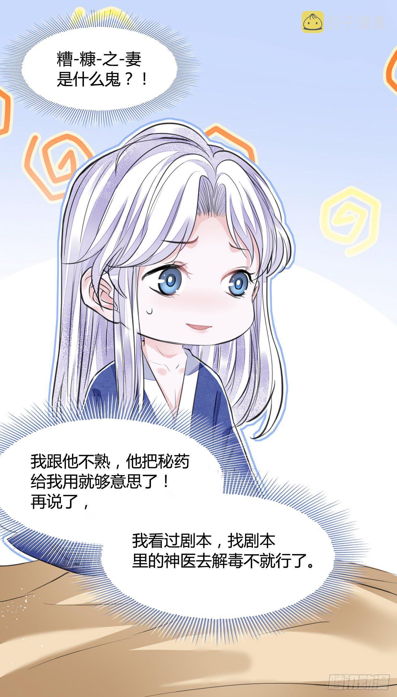 第10话 你要离开朕了？20
