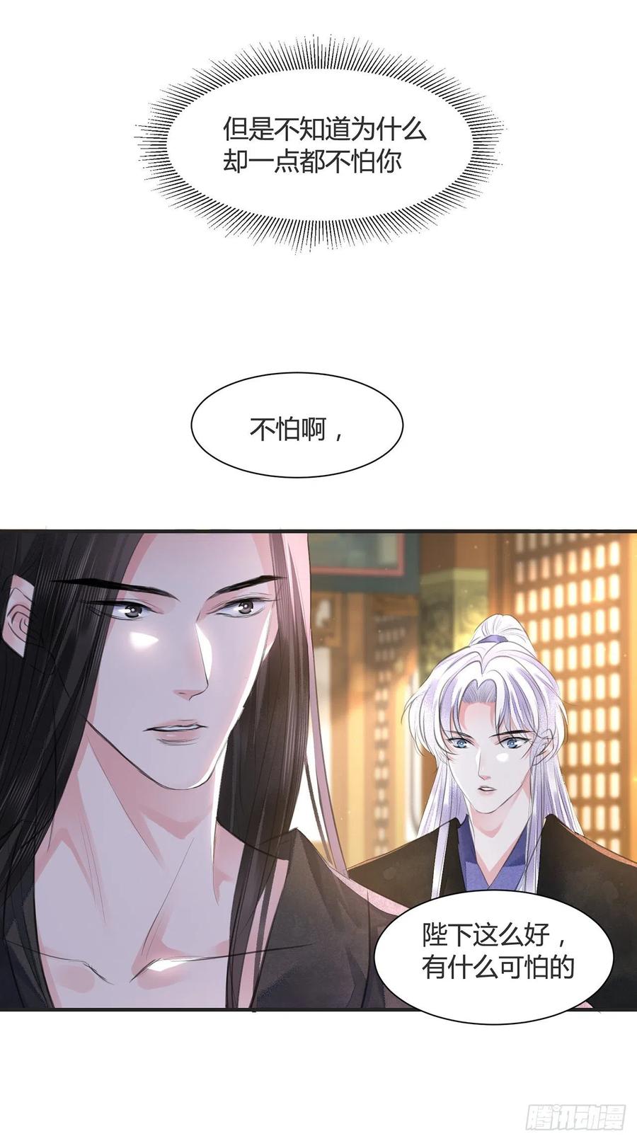 第14话 高处不胜寒44
