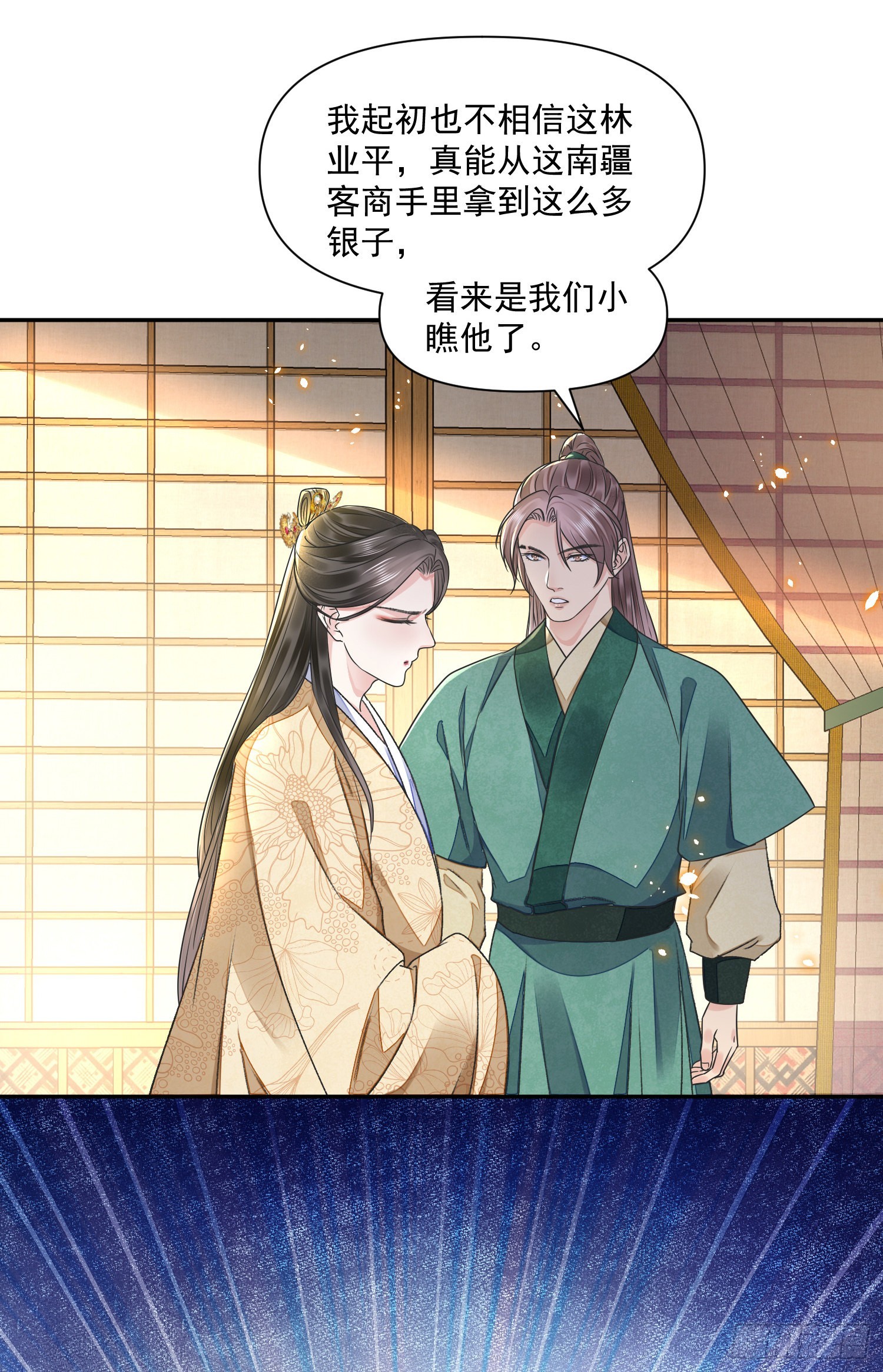 第46话变化4