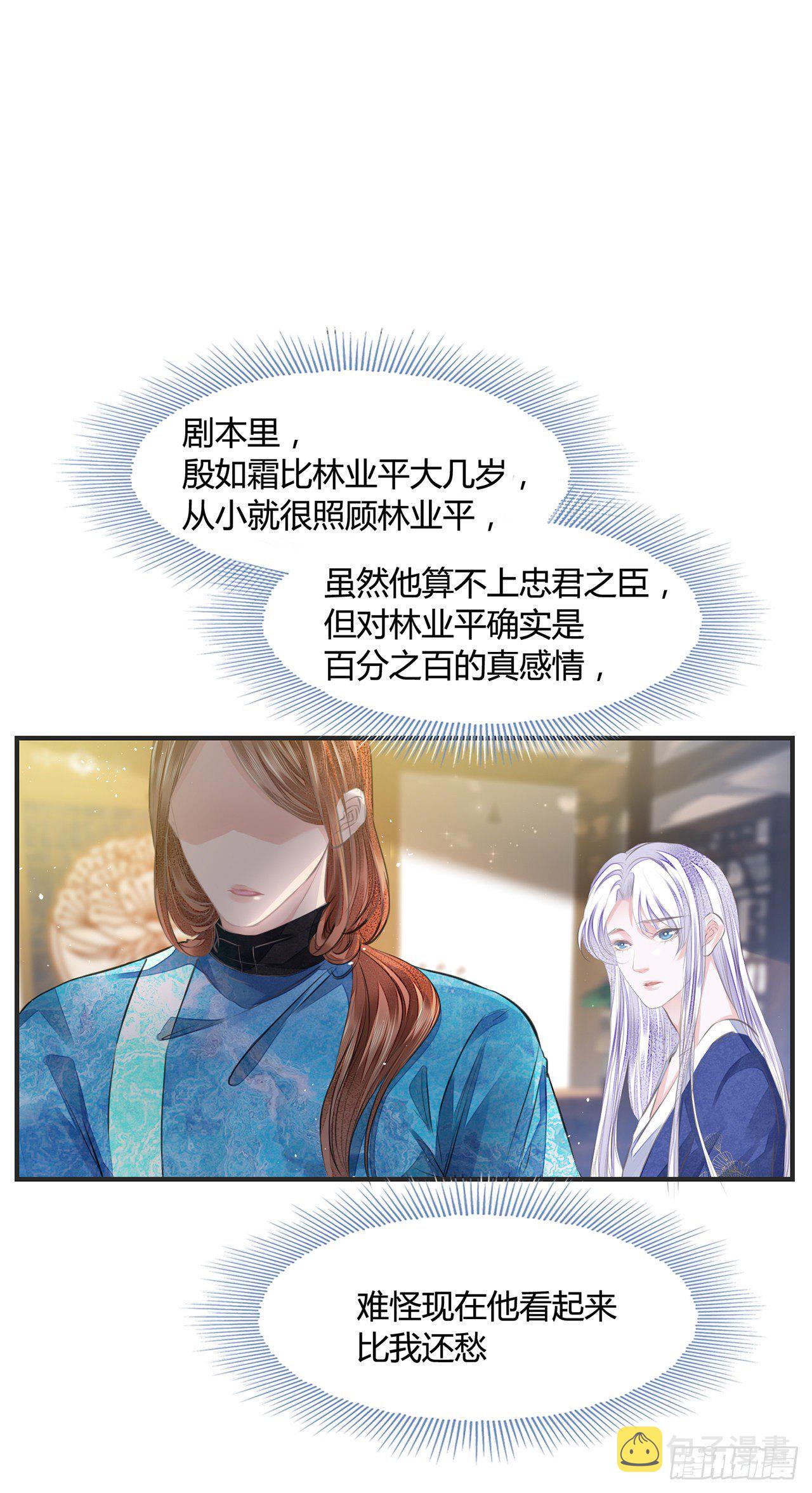 第10话 你要离开朕了？10