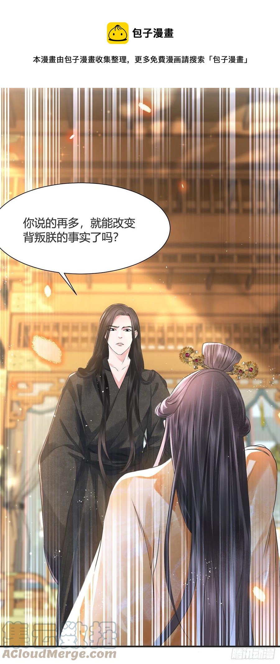 第14话 高处不胜寒18