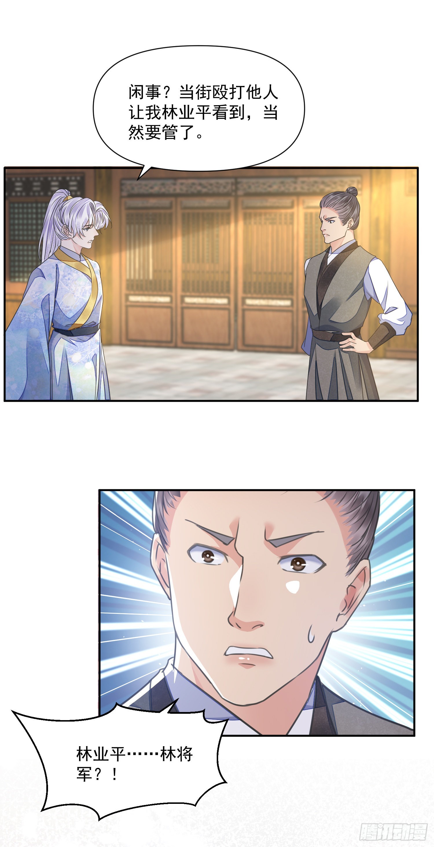第47话路见不平21