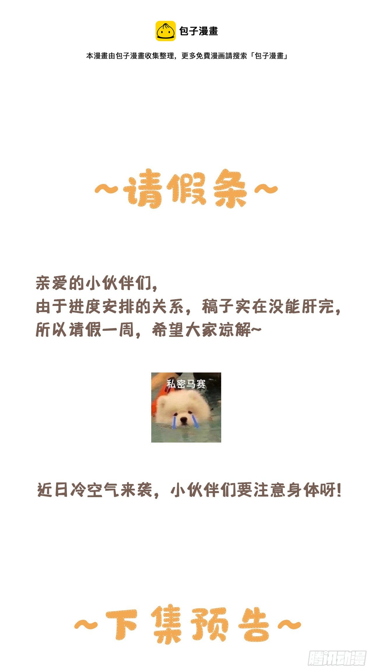 请假条0