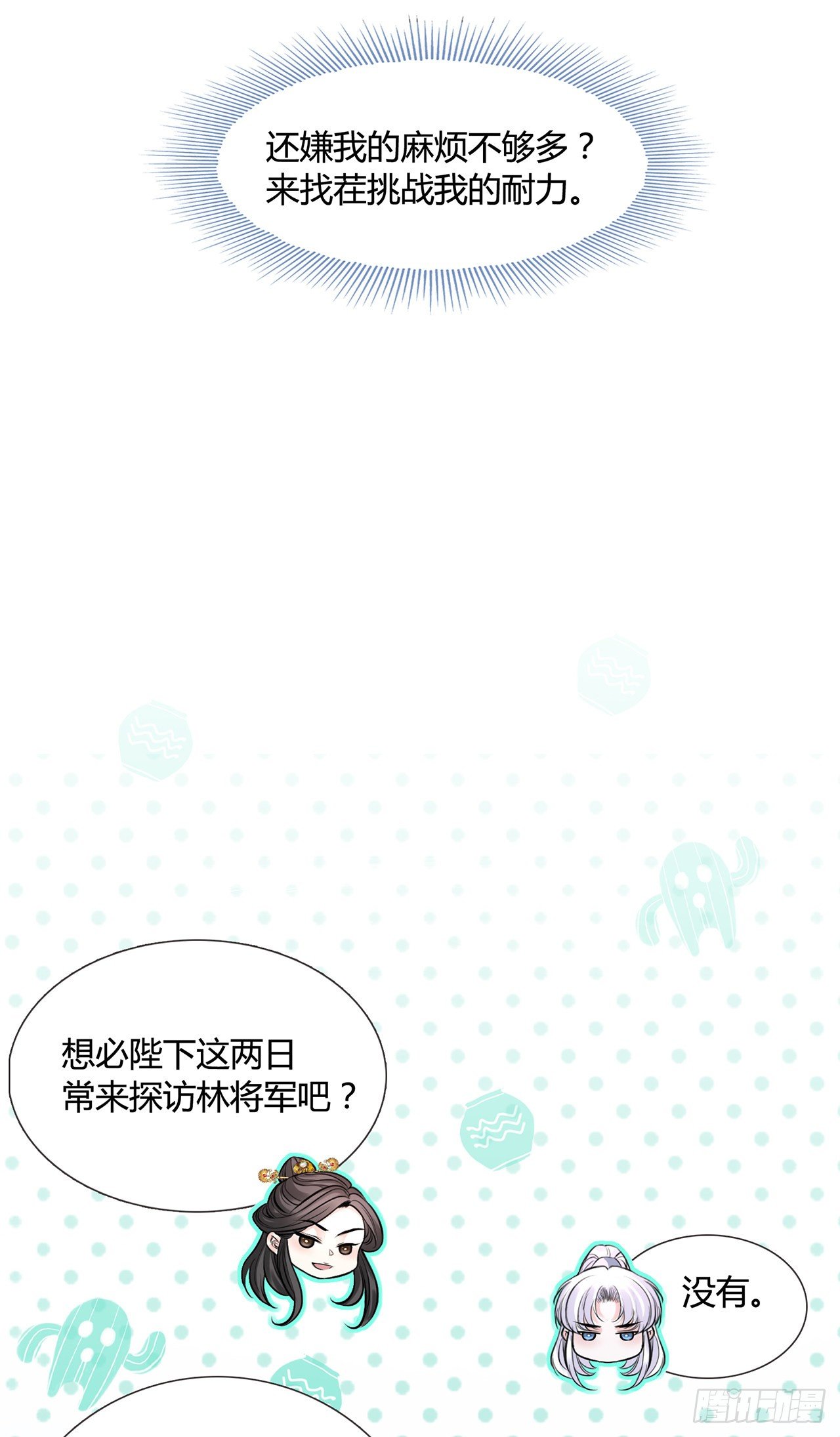 第11话 这才是专业的演技3