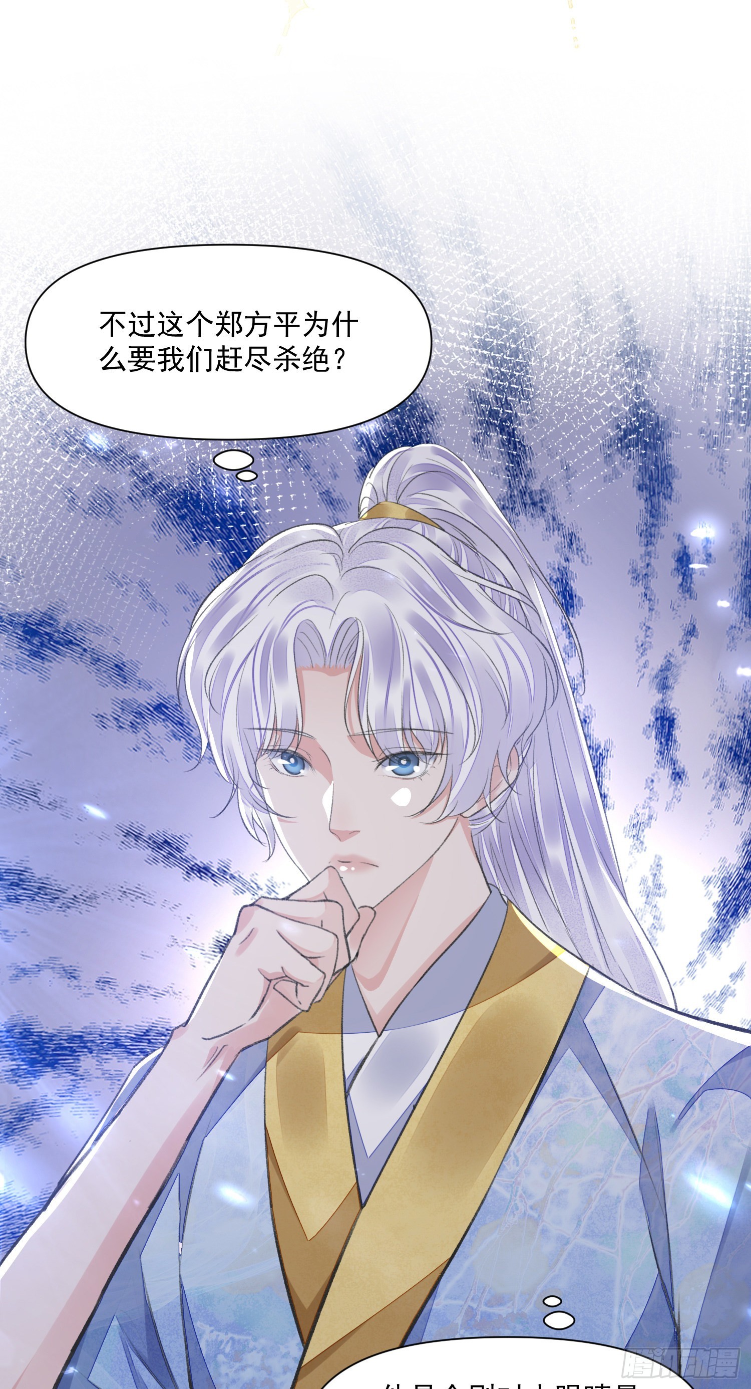 第53话 认亲19