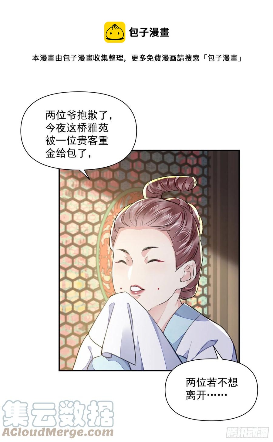 第37话 牢骚32