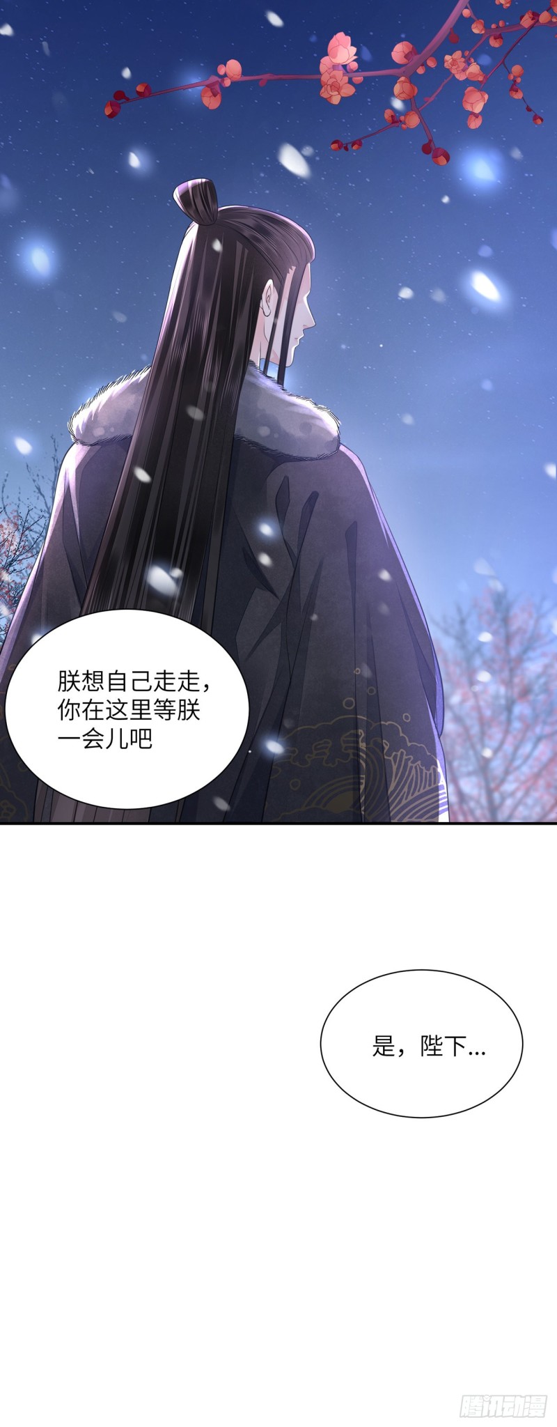 第22话 碎碎堕琼芳5