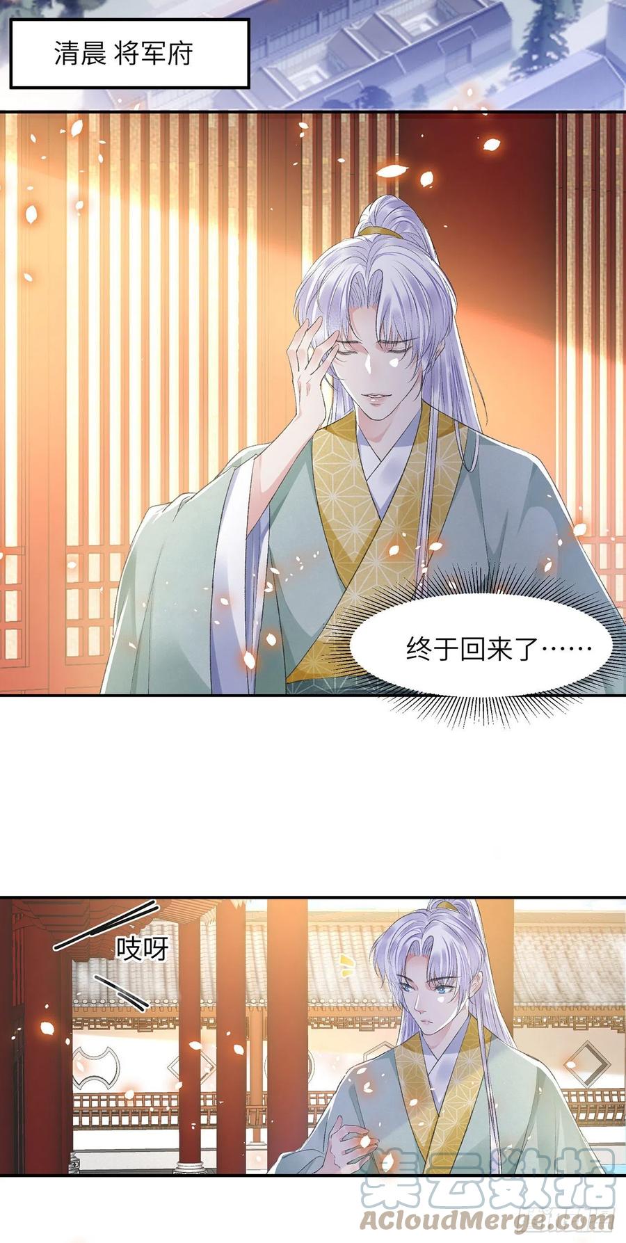 第26话 当时少年10
