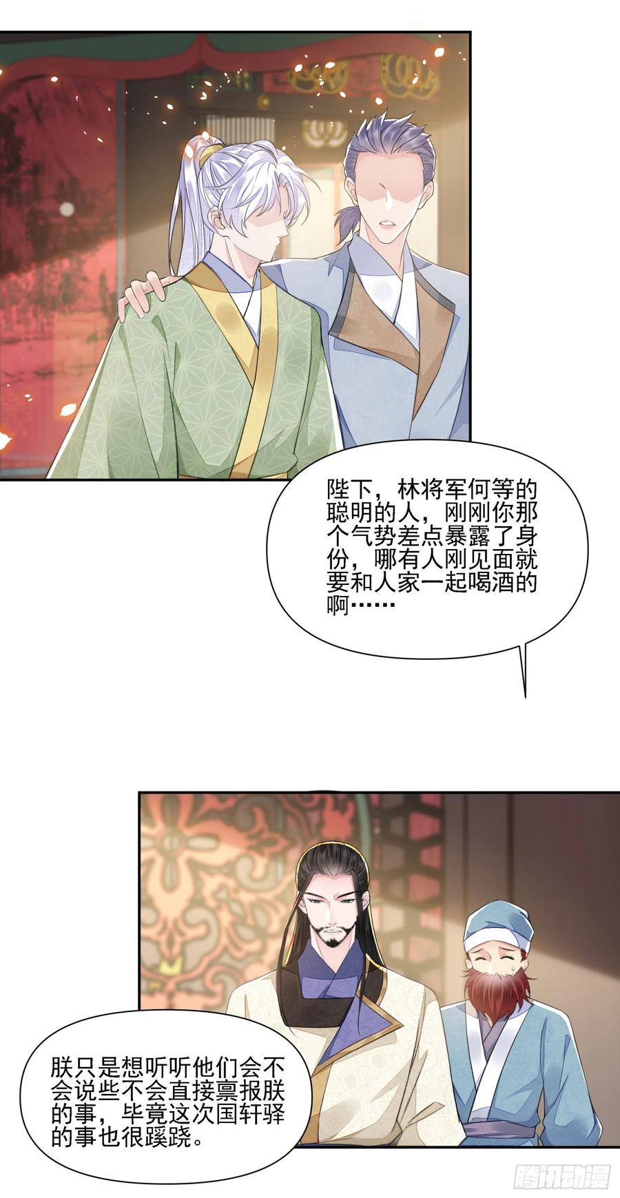 第36话 怀疑27