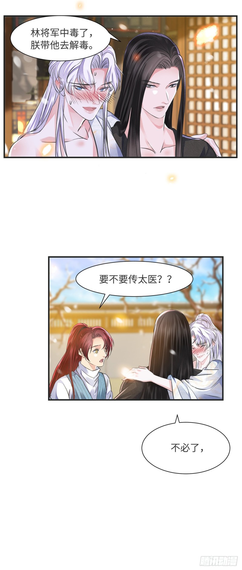 第13话 你的命是朕的20
