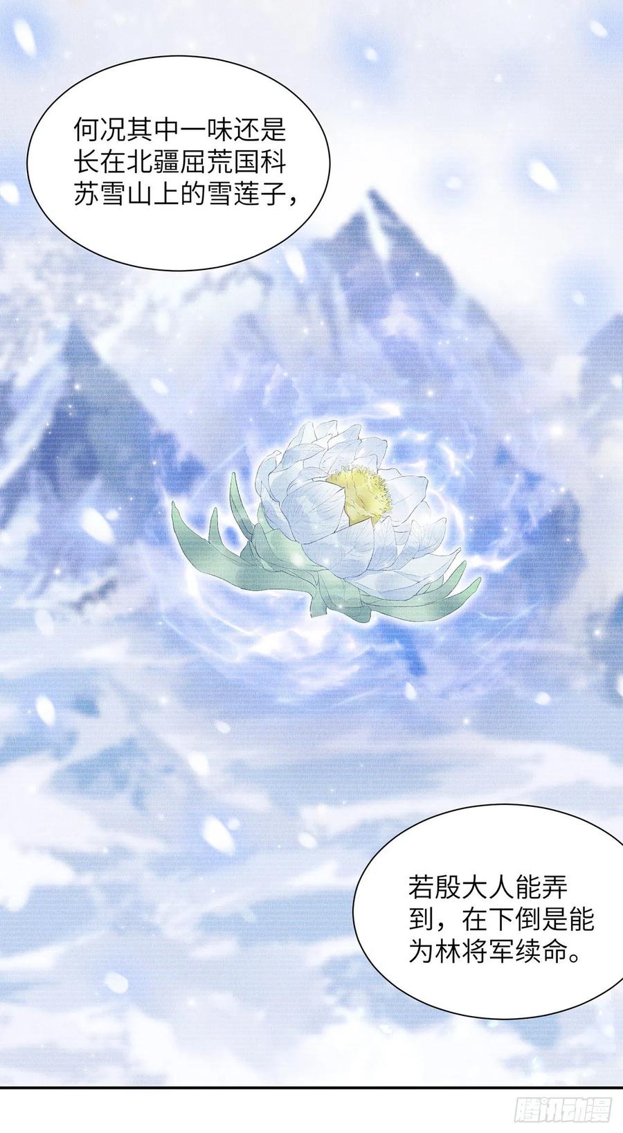 第27话 寻药15