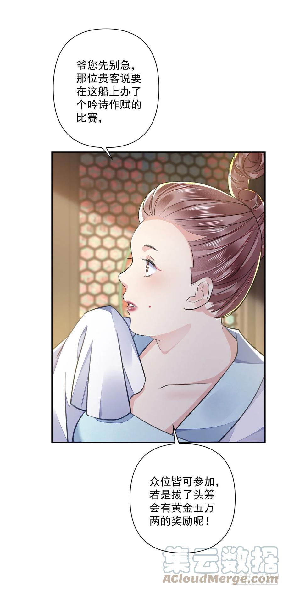 第37话 牢骚34