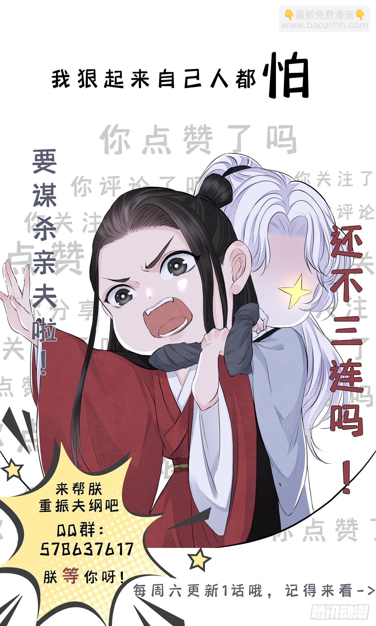第45话支招43
