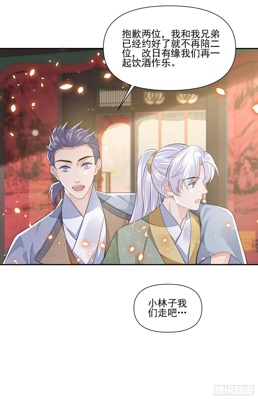 第36话 怀疑17