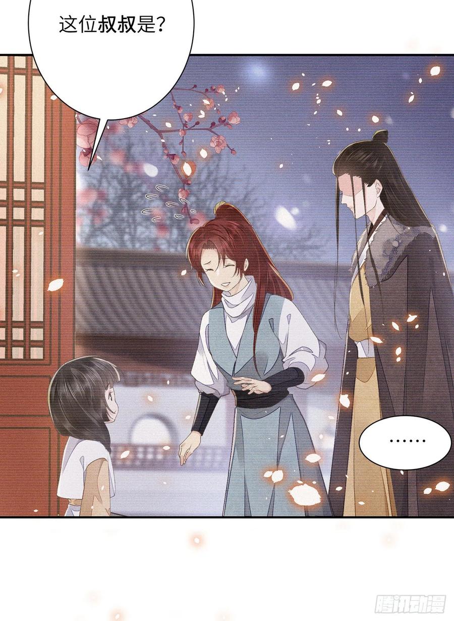 第29话 雨雪霏霏11