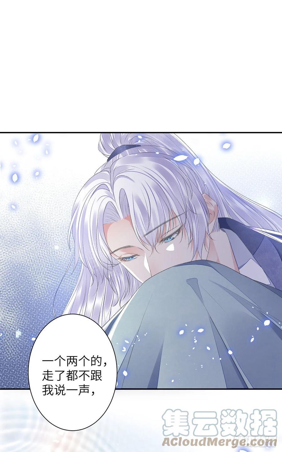 第29话 雨雪霏霏24